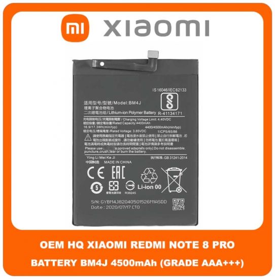 BM4J OEM Battery Μπαταρία (Bulk) Grade AAA+++