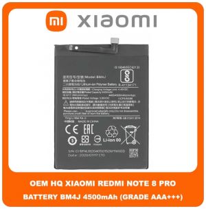 BM4J OEM Battery Μπαταρία (Bulk) Grade AAA+++
