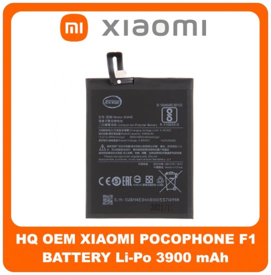 BM4E OEM Battery Μπαταρία (Bulk) Grade AAA+++
