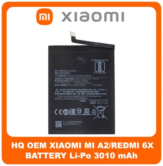 BN36 OEM Battery Μπαταρία (Bulk) Grade AAA+++