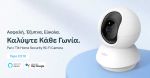 TP-LINK smart camera Tapo-C210, Full HD, Pan/Tilt, two-way audio, V. 2.0