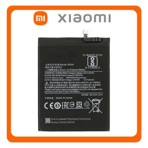 BN46 OEM Battery Μπαταρία (Bulk) Grade AAA+++
